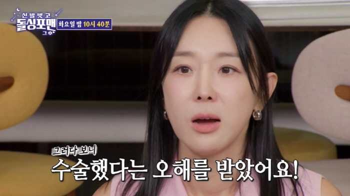 Lee Ji-hye is confident about the suspicion of breast surgery, and her body is natural (Dolsing Foreman) even though she had her face plasticized
