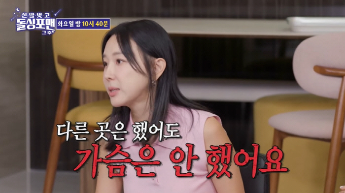 Lee Ji-hye is confident about the suspicion of breast surgery, and her body is natural (Dolsing Foreman) even though she had her face plasticized