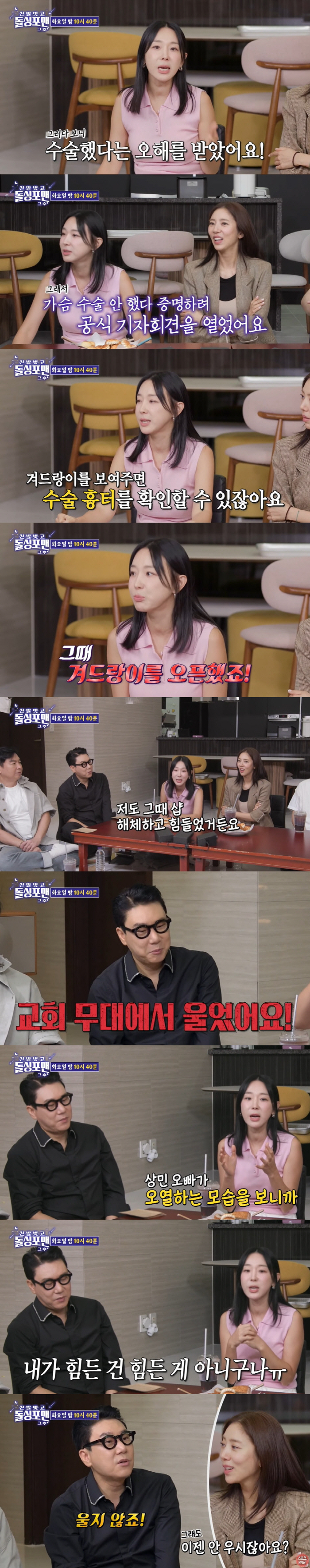 Lee Ji-hye is confident about the suspicion of breast surgery, and her body is natural (Dolsing Foreman) even though she had her face plasticized