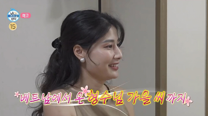 Lee Joo-seung's beautiful Vietnamese sister-in-law's pose is so pretty (Na Hon-san)