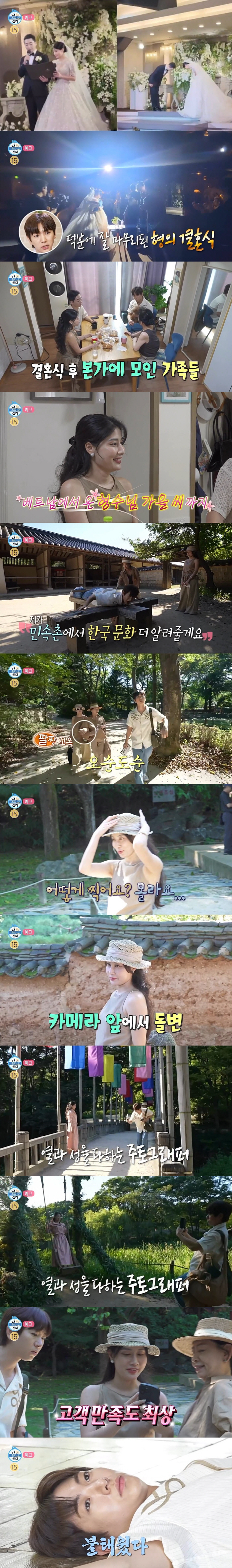 Lee Joo-seung's beautiful Vietnamese sister-in-law's pose is so pretty (Na Hon-san)