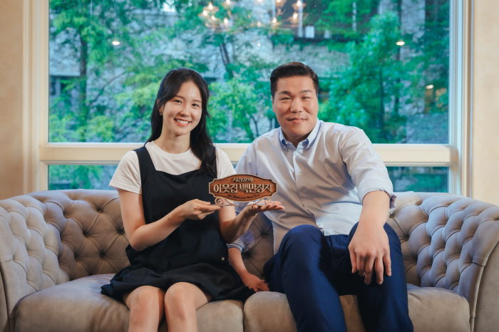 'Lethal move  sincere' Seo Jang-hoon, 'I didn't hesitate for one second.' Jang Yewon's 'Millionaire Next Door,' regular programming scale-up