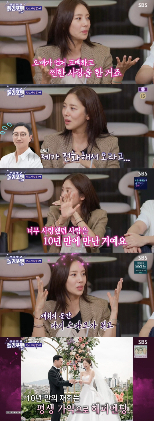 Son Dambi ♥ Lee Kyu-hyuk broke up in preparation for the Olympics. See you 10 years later and release a love story (Dolsing For Man)