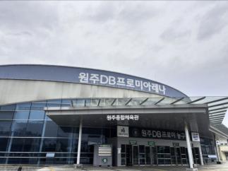 Wonju Gymnasium, the only professional basketball home stadium in Gangwon Province. Renamed to Wonju DB Arena. I clarified my identity.
