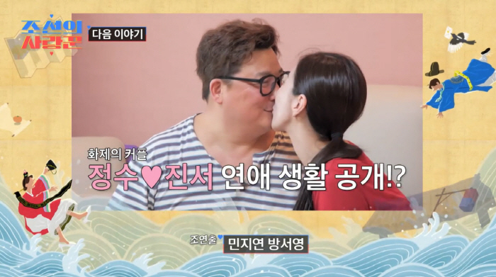 Yoon Jeong-su ♥ Won-hyun, a major crisis before marriage in November...I'm sick and tired of nagging a lot