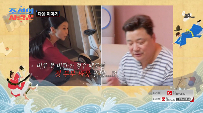 Yoon Jeong-su ♥ Won-hyun, a major crisis before marriage in November...I'm sick and tired of nagging a lot