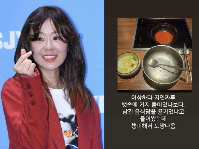 48-year-old Choi Kang-hee ran out of the restaurant. I'm embarrassed if this is right