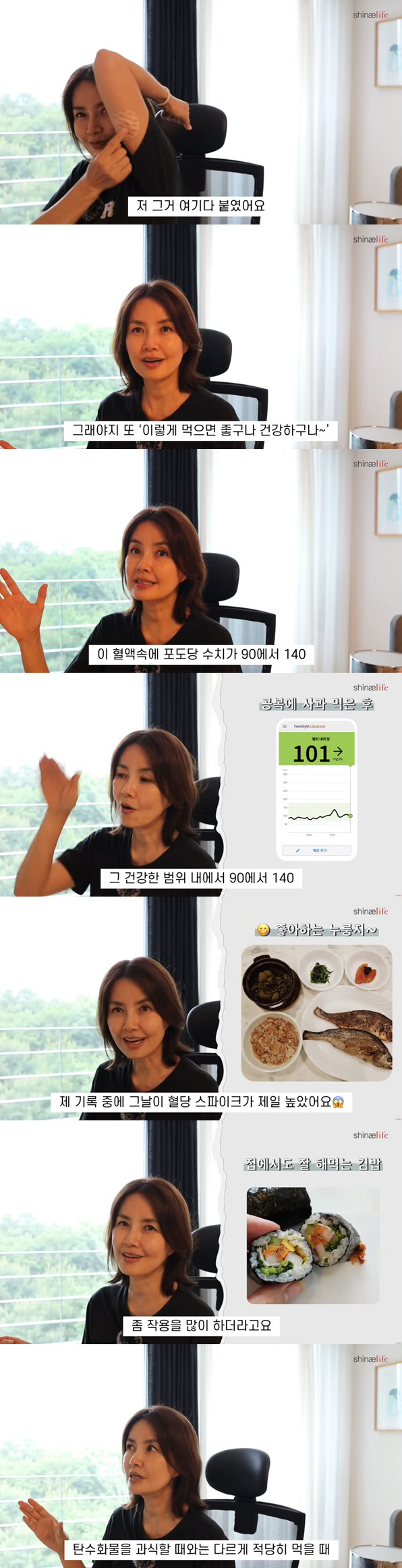 56-year-old Shin Ae-ra's highest blood sugar level food was unexpected It's not chocolate