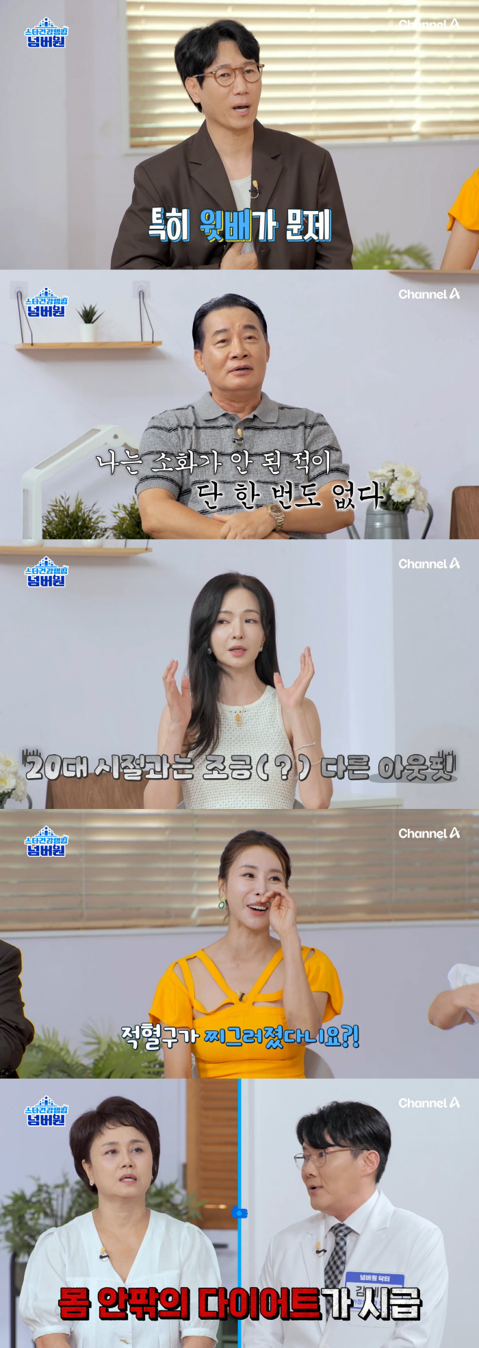 59-year-old Lee Kyung-sil discovers visceral fat  fatty liver in urgent need of diet inside and outside the body (Star Health Ranking)