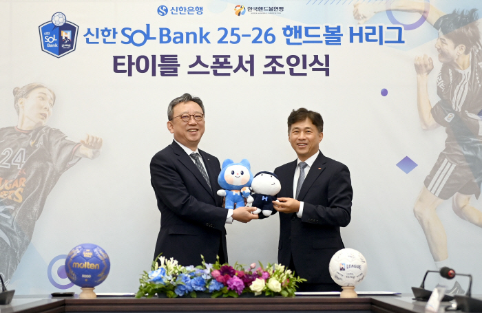 Beautiful companion for another K-handball leap...Shinhan Bank Sponsors Handball H League title