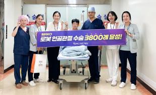 Busan Himchan Hospital Breaks 3,800 Robotic Artificial Joint Surgery Cases...Thanks to the trust of the patients