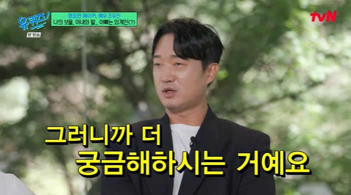 Cho Woo-jin, unknown for 15 years, became a father of a goose for 3 years. Hide that he is an actor with a 9-year-old daughter (Yuquiz)