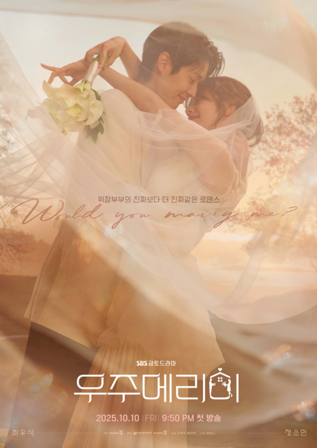 ‘Would You Marry Me?’ Promises Sweet Romance as Choi Woosik and Jung Somin Play Fake Newlyweds