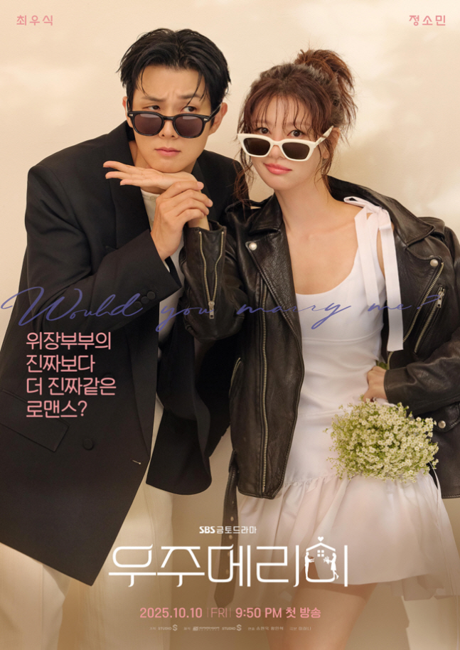 ‘Would You Marry Me?’ Promises Sweet Romance as Choi Woosik and Jung Somin Play Fake Newlyweds