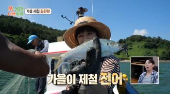 Fortunately, Choi Kang-hee caught autumn gizzard, in which case you should avoid excessive intake