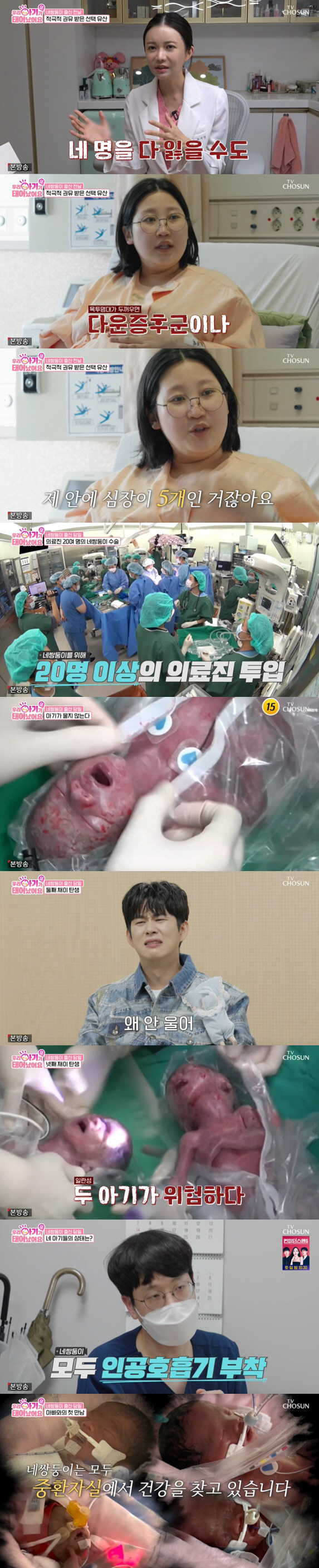 Four twins gave birth, 20 medics, but..All four of us are in the intensive care unit without crying (baby baby) 