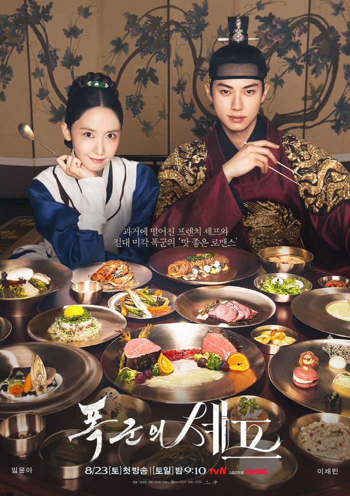 'Bon Appetit, Your Majesty' Dominates Netflix Global Rankings, Showcasing K-Storytelling Power