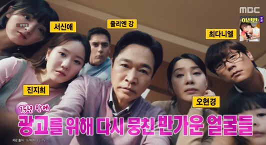 Information-seok, Hwang Jung-eum mentioned the deleted high-kick advertisement and eventually created a group chat room