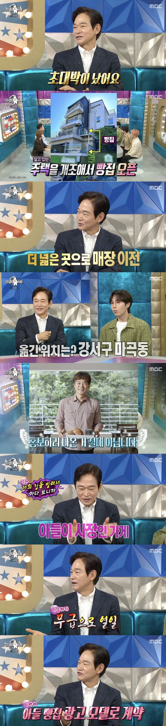 Information-seok, Magok-dong, a jackpot bakery operated by his former son, and signed a 5% sales contract for model fees