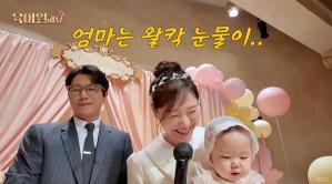 Jang Su-won's late daughter Yunan's first birthday party is acknowledged..My wife attended 150 tears. Thank you