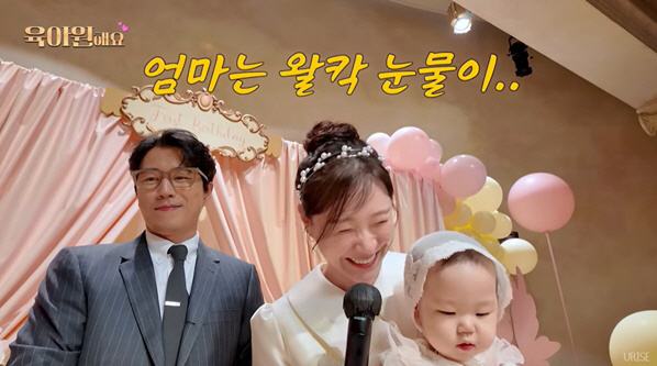 Jang Su-won's late daughter Yunan's first birthday party is acknowledged..My wife attended 150 tears. Thank you