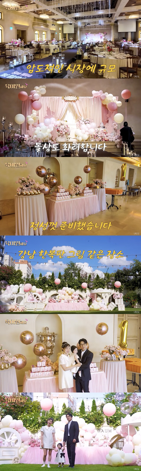 Jang Su-won's late daughter Yunan's first birthday party is acknowledged..My wife attended 150 tears. Thank you
