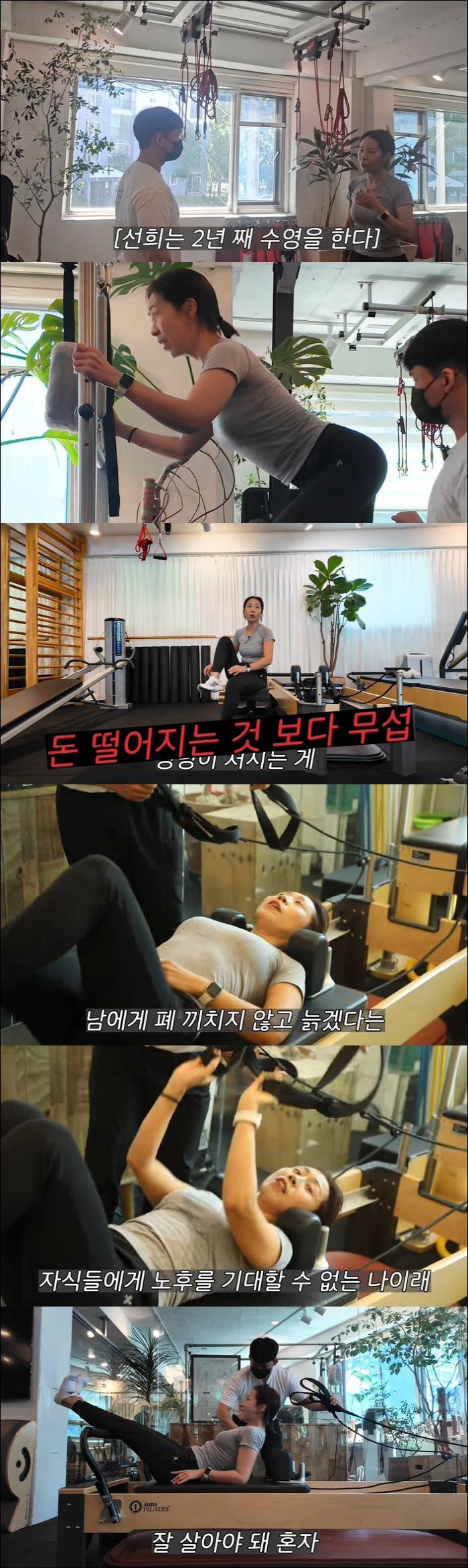 Jeong Seon-hee gives up remarriage and loses 5kg. I can't rely on my child for my old age. I have to live well alone