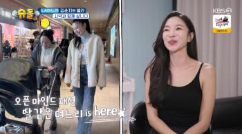 Kim Yun-ji's daughter-in-law is here and an off-duty refrigerator → closet shared (Shudol)