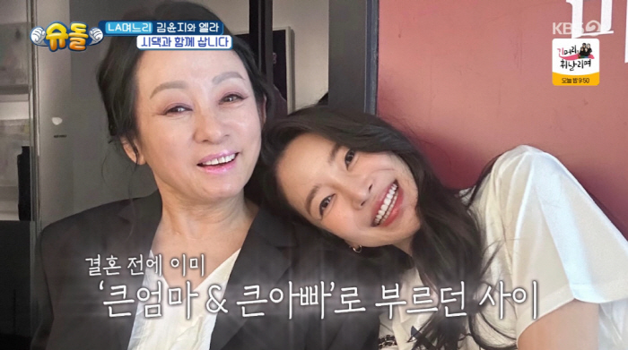 Kim Yun-ji's daughter-in-law is here and an off-duty refrigerator → closet shared (Shudol)