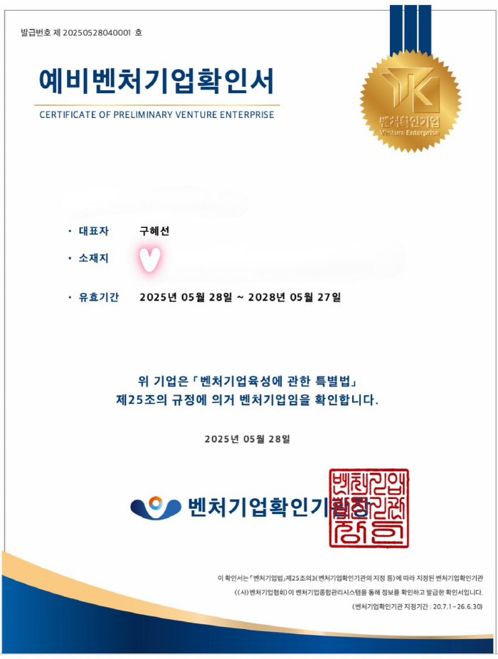 Koo Hye-sun became CEO of a venture company..A magnificent second-floor office is unveiled