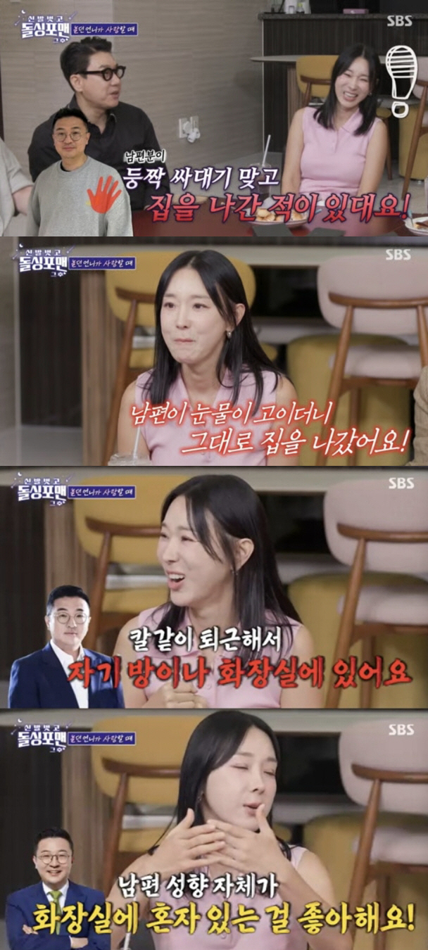 Lee Ji-hye ♥ There was a crisis of divorce from Moon Jae-wan...I hit him in anger, so he ran away (Dolsing Foreman)