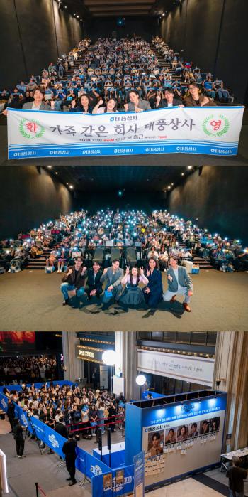 Lee Junho Leads Cast in Pre-Premiere Gathering for 'Typhoon Family’