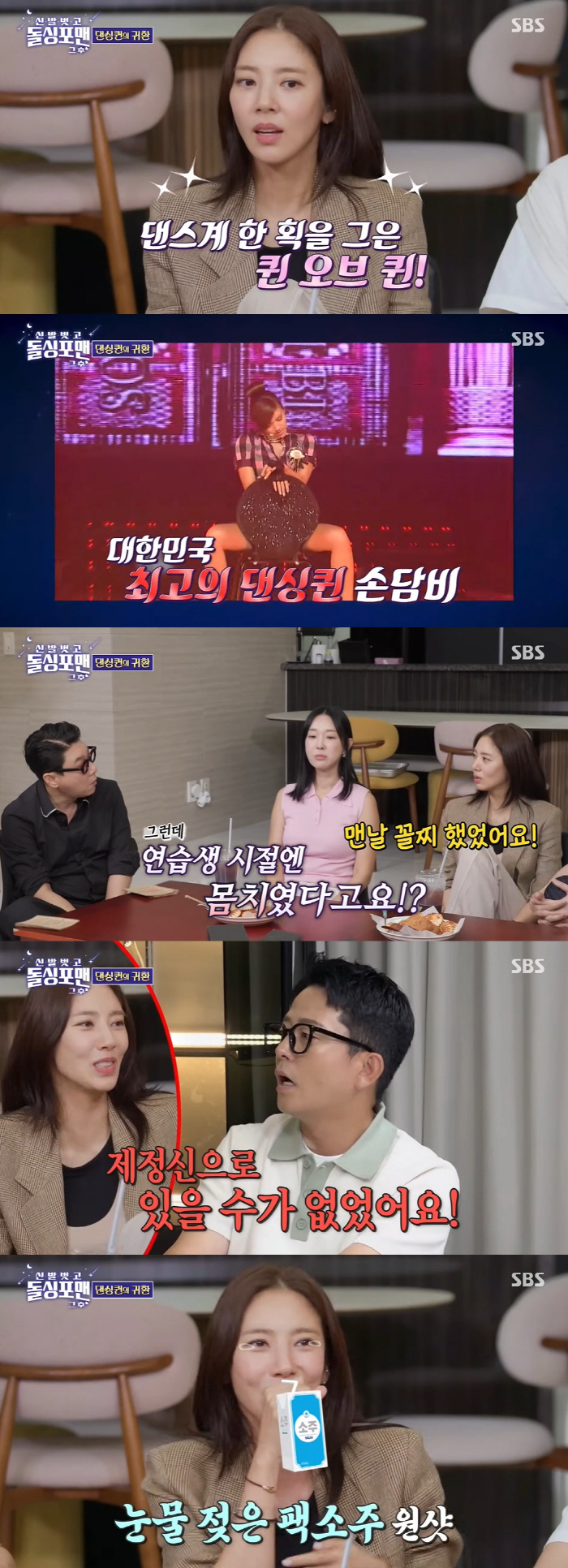 Lee Kyu-hyuk ♥ Son Dam-bi, Paxoju inhaling and walking on the street is difficult to be sane (Dolsing Foreman)