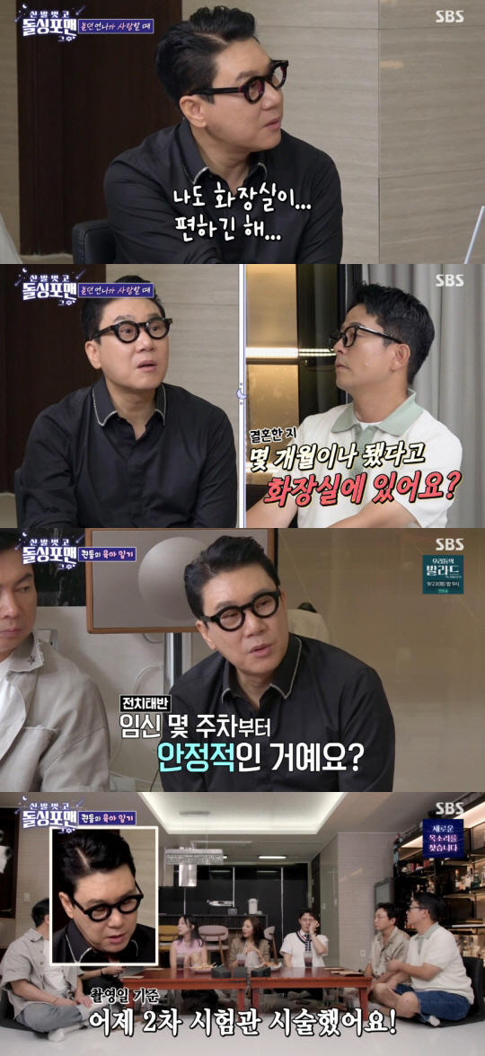 Lee Sang-min, ♥ I transplanted a second in vitro procedure with my wife, who is 10 years younger than me (Dolsing Foreman)
