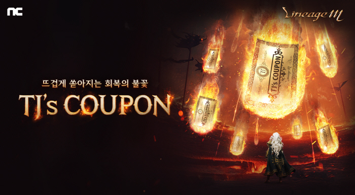 Lineage M updates Burning Heart on the 17th