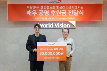 Gong Myung Shares Warmth with 50 Million Won Donation for Child Care Facilities