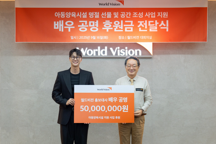Gong Myung Shares Warmth with 50 Million Won Donation for Child Care Facilities