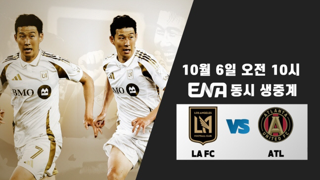  Watch MLS Big Match, ENA Live During Chuseok Holiday With Son Heung-min