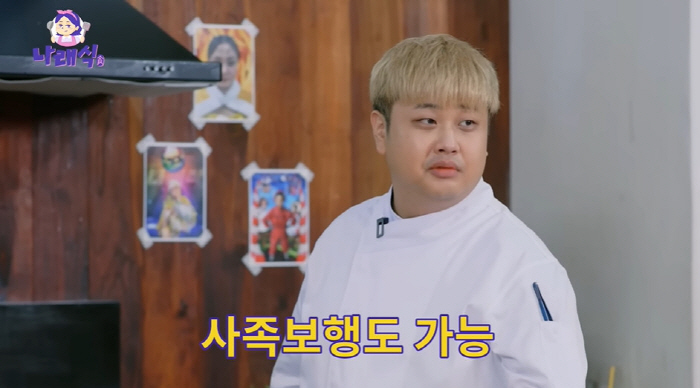 Park Na-rae, Yoon Nam-no, will put NaHonsan in, or regretting his rejection of the offer and what to go in (Na Na-rae-sik)