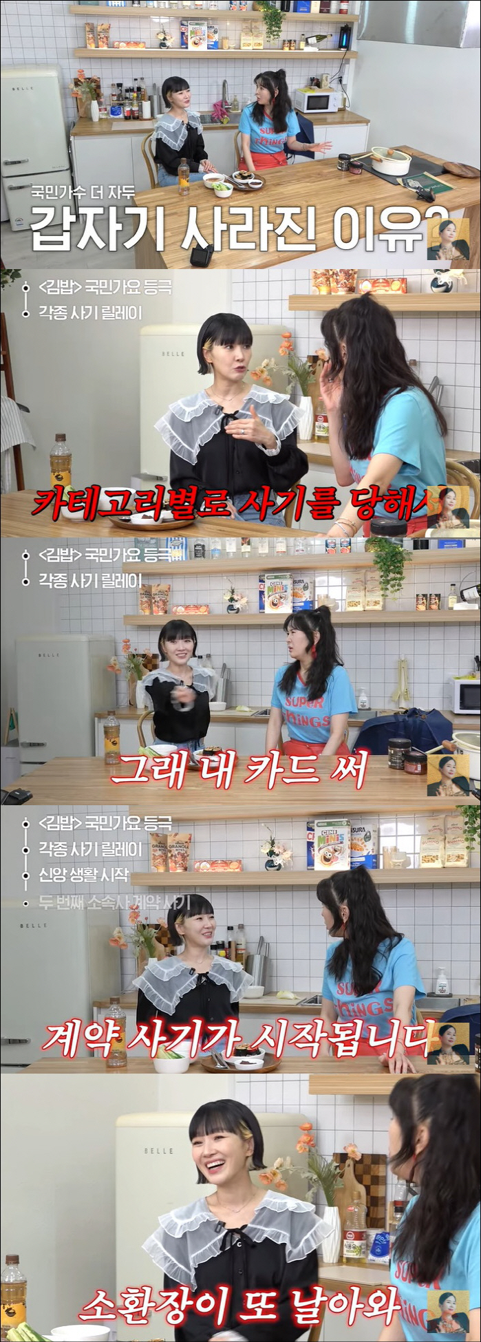 Pastor ♥ Jadoo, hidden acquaintance, contract fraud, and serious depression (Grade A Jang Young-ran)