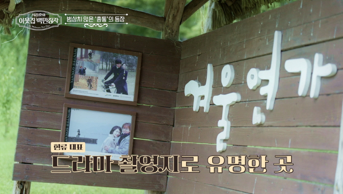 President Kang Woo-hyun, who made Naminara Republic, has a secret to 1,200 won in annual salary