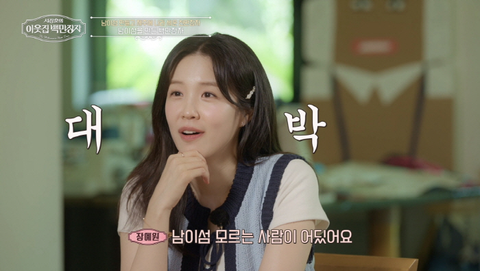 President Kang Woo-hyun, who made Naminara Republic, has a secret to 1,200 won in annual salary