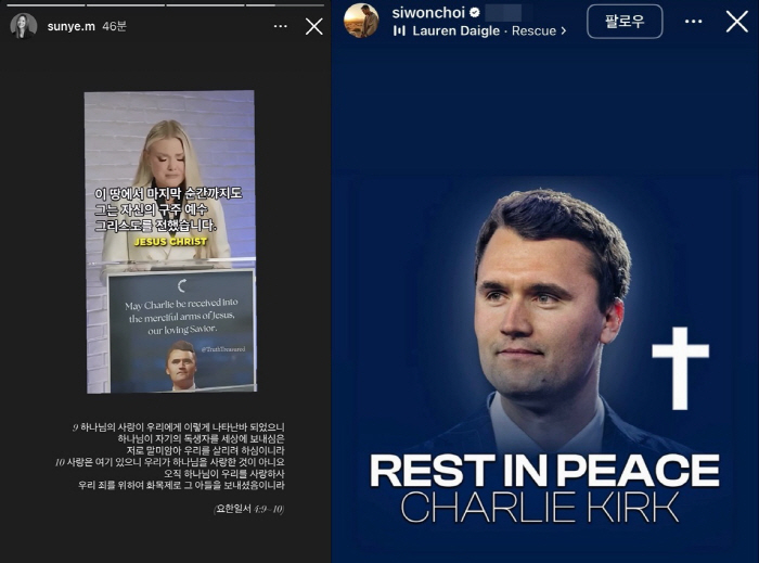SIWON's ear → Sunye..Far-right controversy has been plagued by memorial messages for politicians 