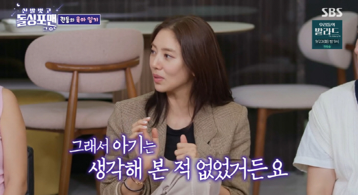 Son Dambi, Dink → Reason for giving birth to daughter ♥ Lee Gyu-hyuk wants a baby after marriage (Dolsing Foreman)