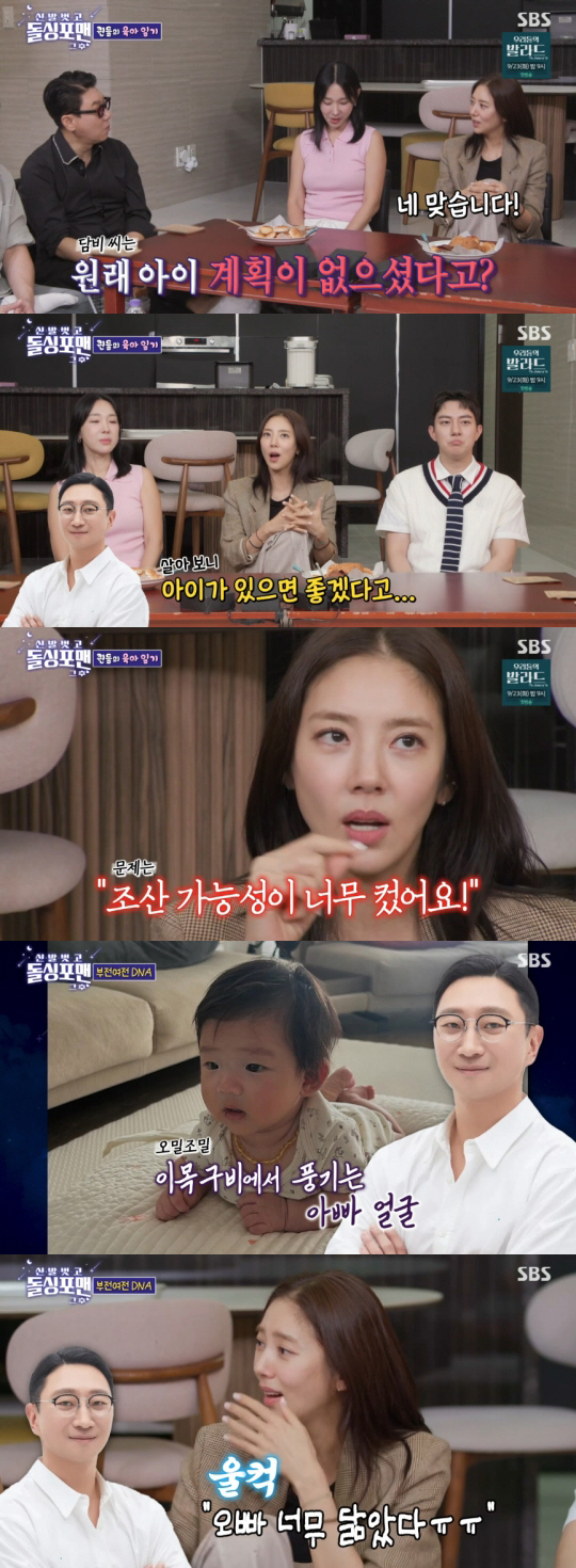Son Dambi, Dink → Reason for giving birth to daughter ♥ Lee Gyu-hyuk wants a baby after marriage (Dolsing Foreman)