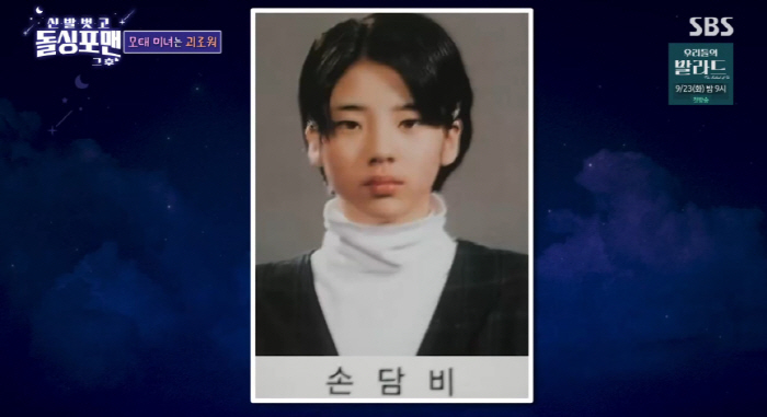 Son Dambi, when Gangdong-gu was a swept goddess..More and more beautiful. (Dolsing Foreman)