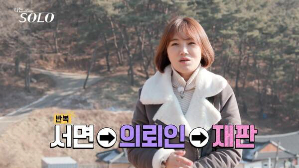 Young-sook, the 7th lawyer, got married with fraud Spanish husband approaches wife as if they are first marriage 