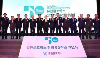 50th Anniversary of Yuhan Clorax, Declaring New Vision and Core Values