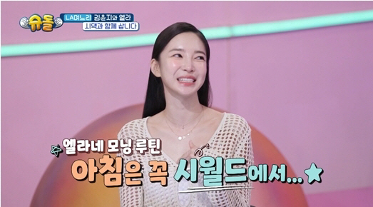  Lee Sang-hae's daughter-in-law, Kim Yun-ji, you got married well...Not Sea World, but Sea Vacation. Breakfast (Shudol) 