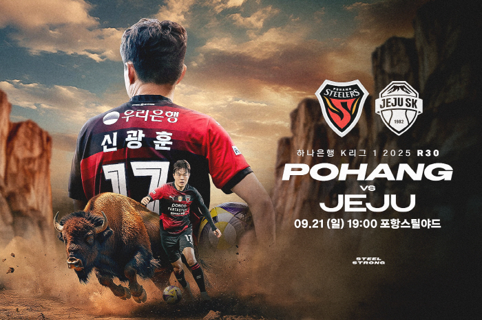 Final A confirmed Jung Cho-joon Pohang will also run its first membership day of the season aiming to 'level up' the ranking as a home game against Jeju on the 21st